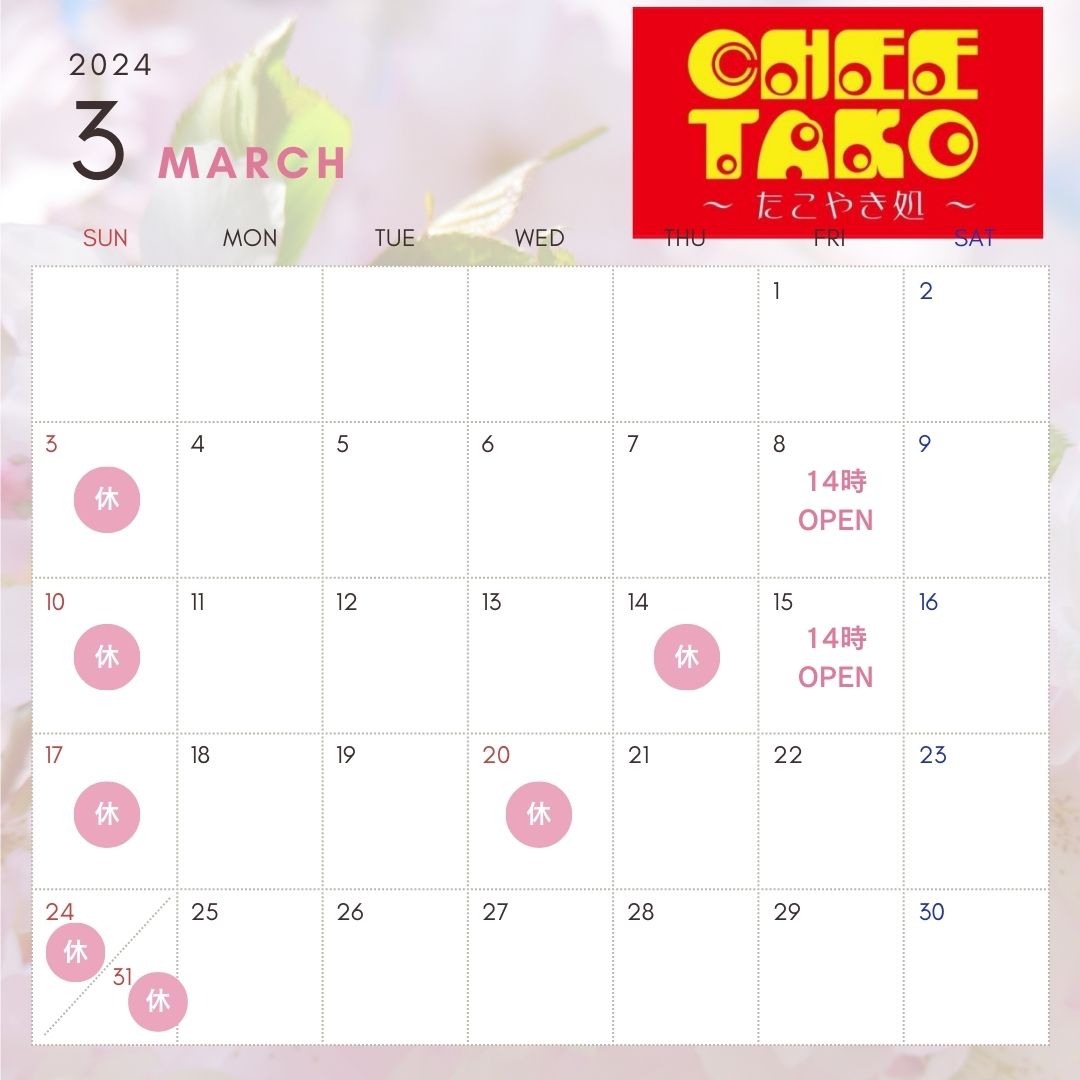 小倉北区たこ焼き処CHEETAKO3月営業カレンダーです